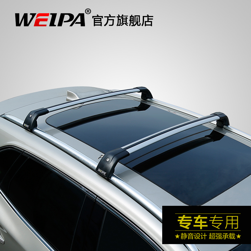 WP-2255鲨鱼款 车顶行李架横杆