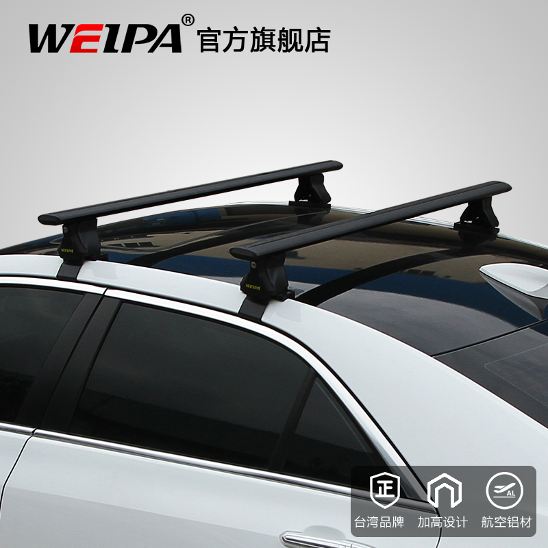 WP-2655轿车加高款 车顶行李架横杆