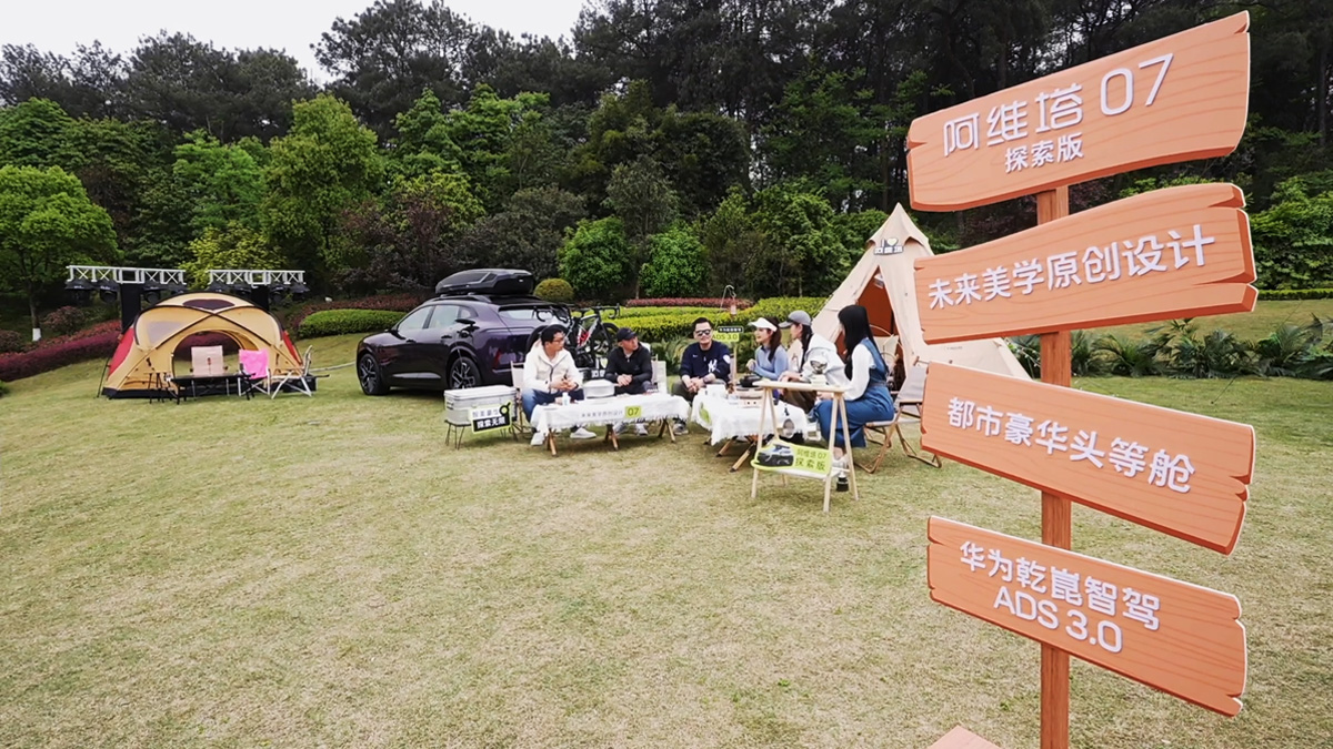 韦帕助力阿维塔07，解锁户外出行新模式