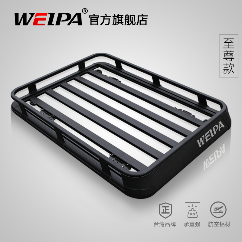 WP-515至尊款 车顶行李框