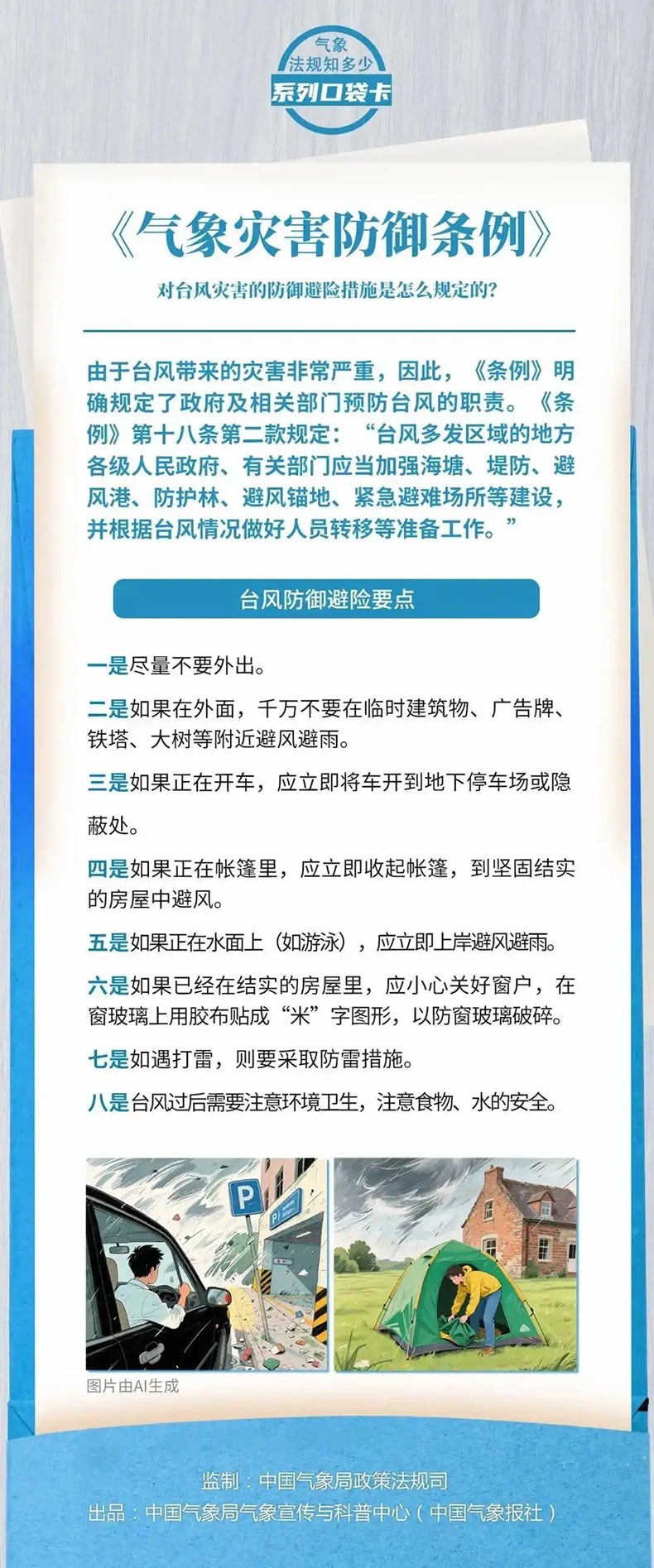 韦帕Weipa